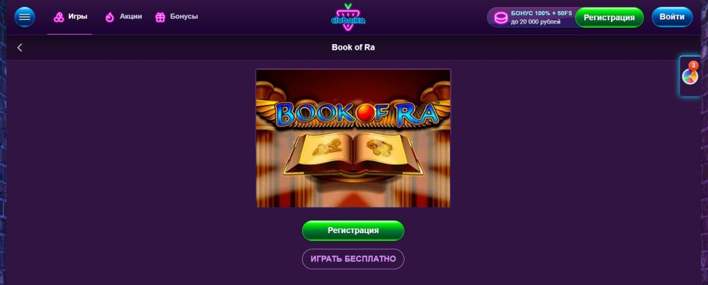 Игры, доступные на сайте казино Klubnica